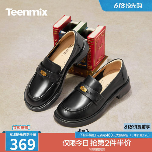 复古百搭，厚底学院风