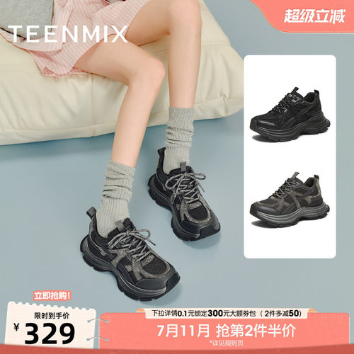 时尚机能风，潮酷百搭老爹鞋