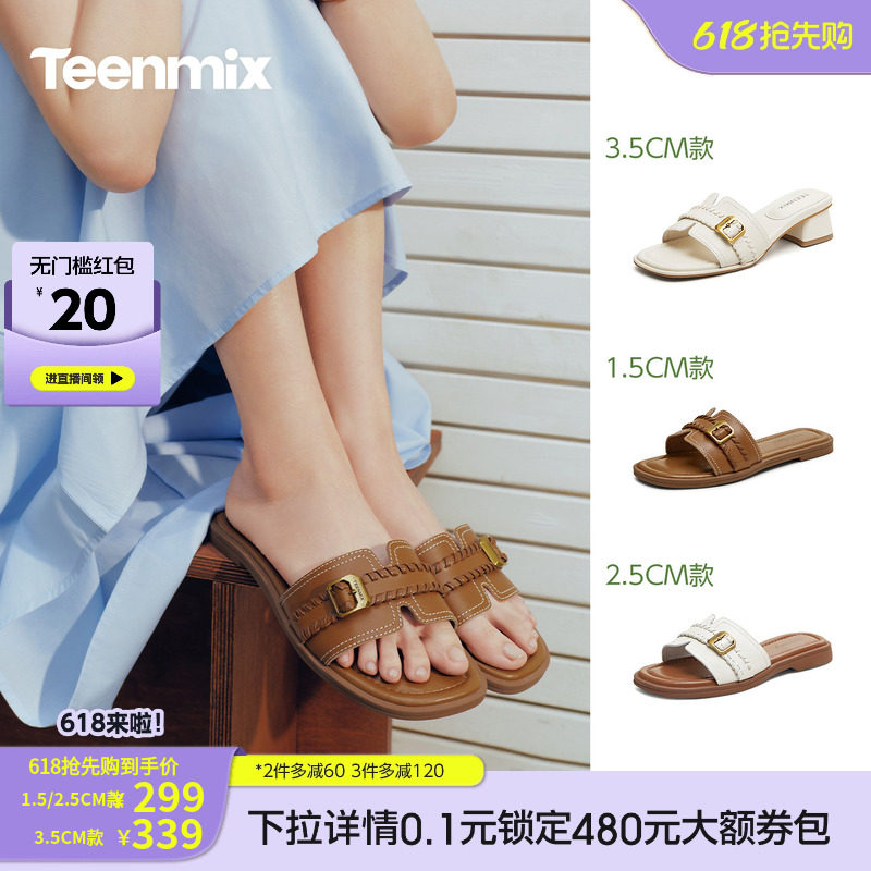 天美意编织假日一字拖法式度假平底拖鞋女外穿休闲凉鞋夏季新款