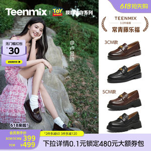 卢昱晓同款天美意玩具总动员联名常青藤乐福鞋羊皮单鞋女软底皮鞋