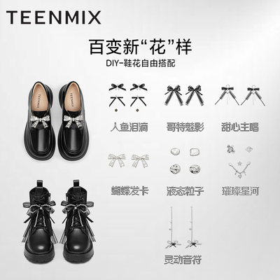 天美意鞋花鞋扣-可DIY搭配
