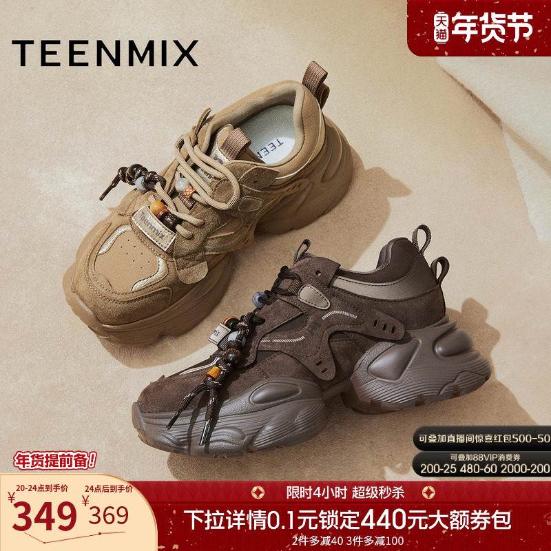 天美意厚底增高复古老爹鞋加绒户外运动鞋女鞋子休闲鞋2025秋新款,女鞋,老爹鞋,淘宝优惠券,粉丝福利购,淘宝优惠卷