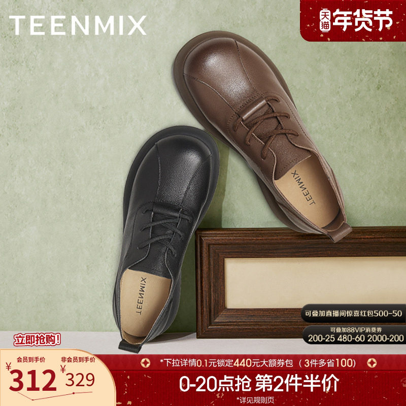 天美意厚底英伦小皮鞋复古单鞋女系带休闲鞋子春季新款KY015AM5,女鞋,牛津鞋/布洛克鞋/德比鞋,淘宝优惠券,粉丝福利购,淘宝优惠卷