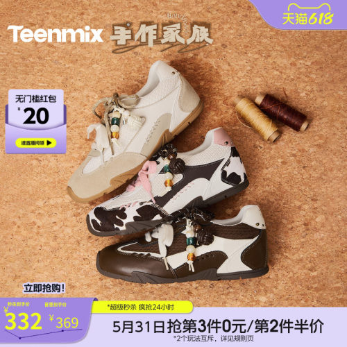 复古阿甘德训鞋，运动休闲百搭