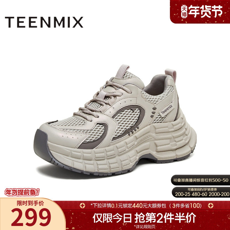 天美意小个子厚底增高复古老爹鞋女休闲运动鞋2025冬新款BM221DM5,女鞋,老爹鞋,淘宝优惠券,粉丝福利购,淘宝优惠卷