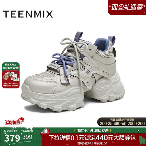 厚底老爹鞋，休闲百搭