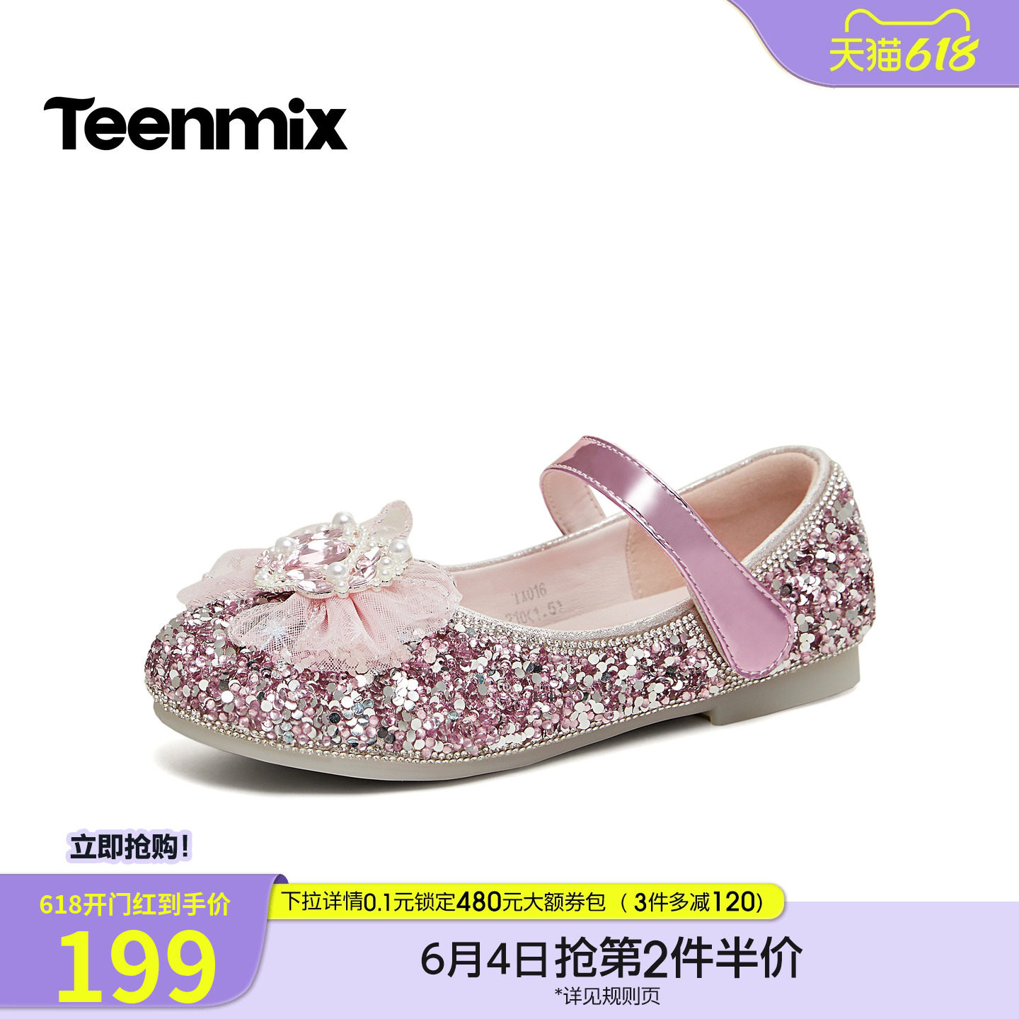天美意儿童水钻玛丽珍浅口单鞋女童鞋平底鞋2026春季新款TX016A86