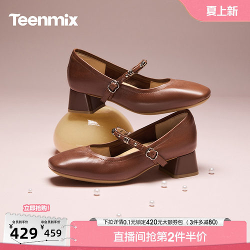 时髦复古，优雅粗跟
