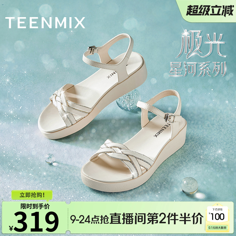 时尚百搭厚底增高