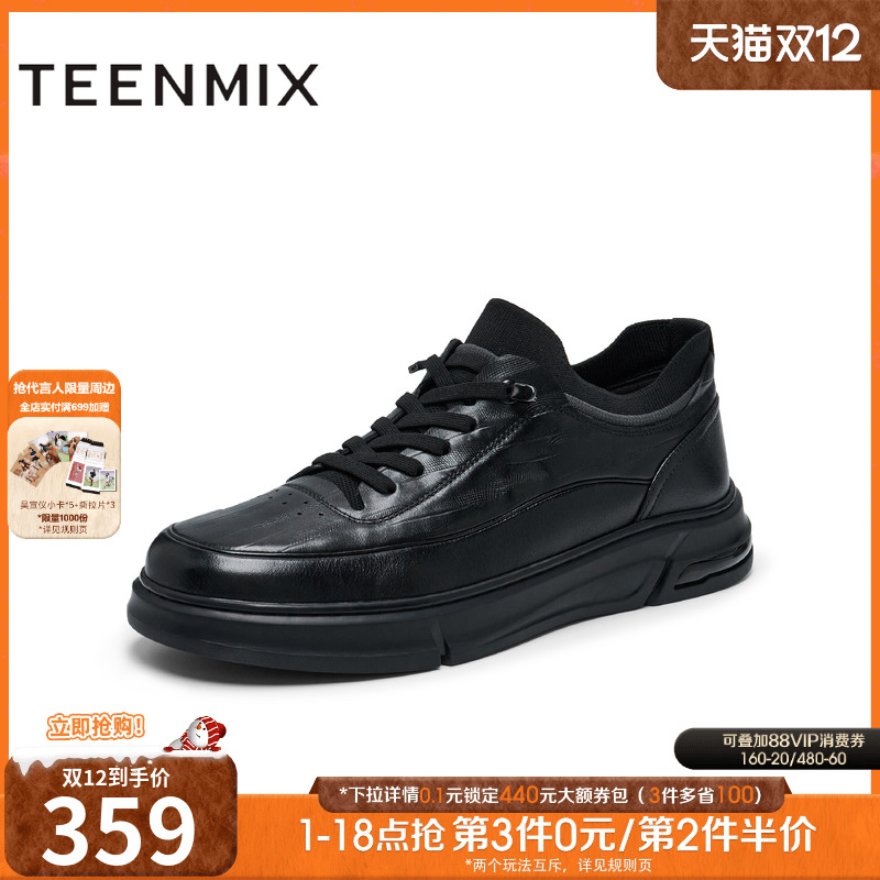 天美意2024冬新款商场同