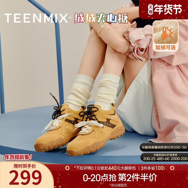 天美意复古厚底加绒德训鞋运动鞋女鞋子高帮休闲鞋短靴2025冬新款,女鞋,德训鞋,淘宝优惠券,粉丝福利购,淘宝优惠卷