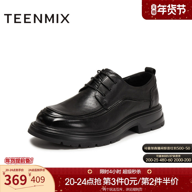 天美意2025冬新款商场同款厚底系带上班通勤男正装皮鞋3XB01DM5,流行男鞋,正装皮鞋,淘宝优惠券,粉丝福利购,淘宝优惠卷