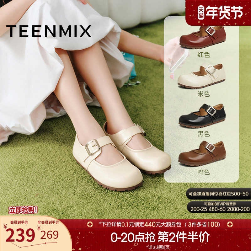 天美意芭蕾变奏曲复古厚底勃肯玛丽珍皮鞋女软底浅口单鞋2025新款,女鞋,玛丽珍鞋,淘宝优惠券,粉丝福利购,淘宝优惠卷