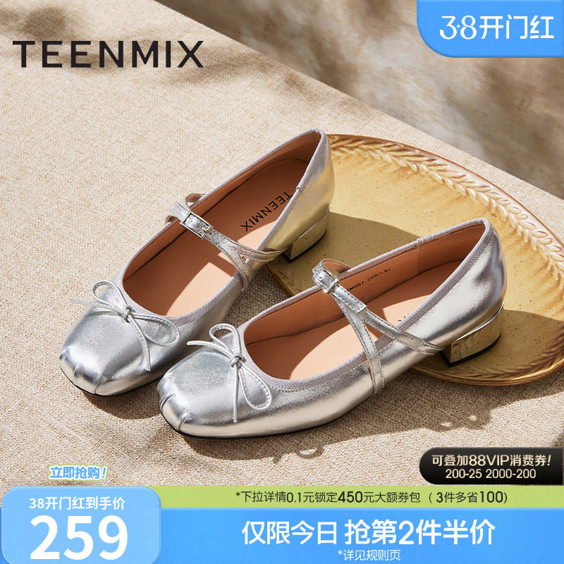 天美意复古银色玛丽珍皮鞋女鞋子高跟浅口单鞋春季新款KM057AQ5