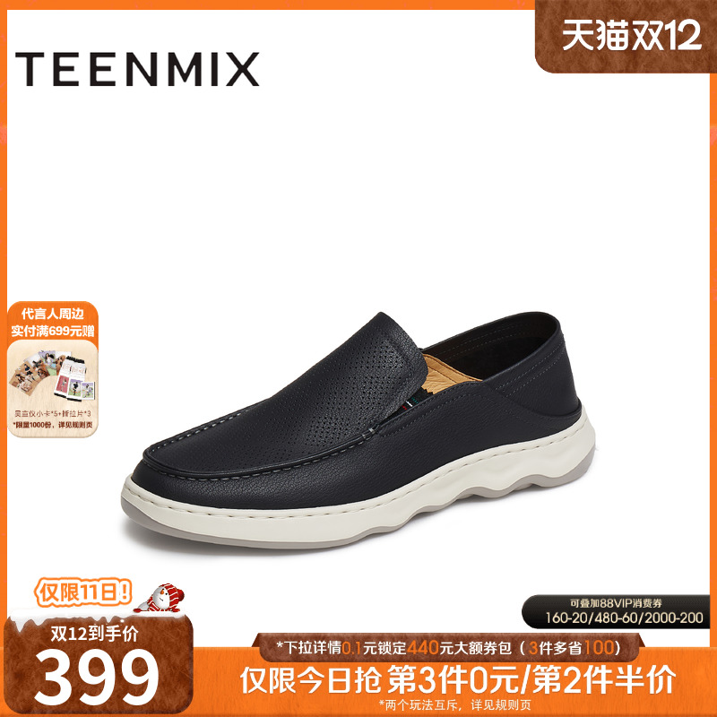 一脚蹬商务舒适轻便