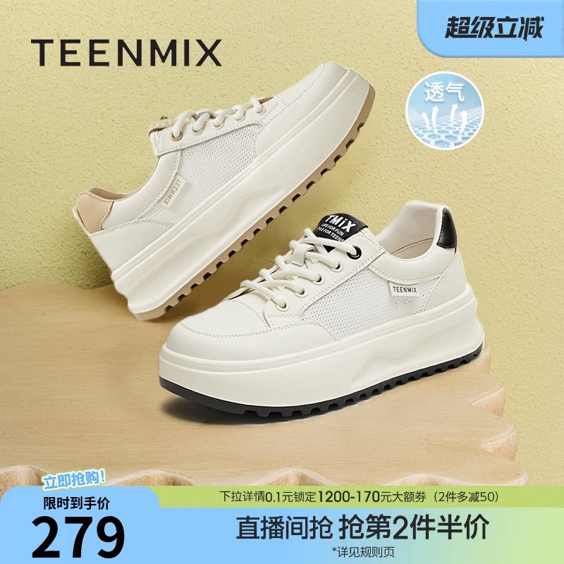 天美意厚底增高小白鞋网面透气休闲运动板鞋女夏季新款BJ563BM5