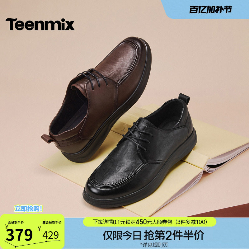 天美意2026春新款商场同款上班日常百搭外出男休闲皮鞋3ZL01AM6