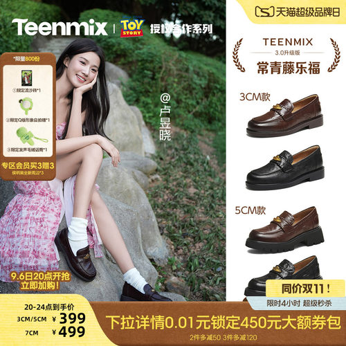 复古百搭，厚底学院风