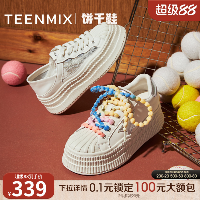 厚底百搭运动休闲