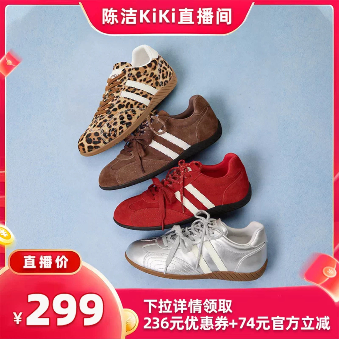【 抢现货!k姐年中盛典】天美意复古红色德训鞋内增高软底阿甘鞋