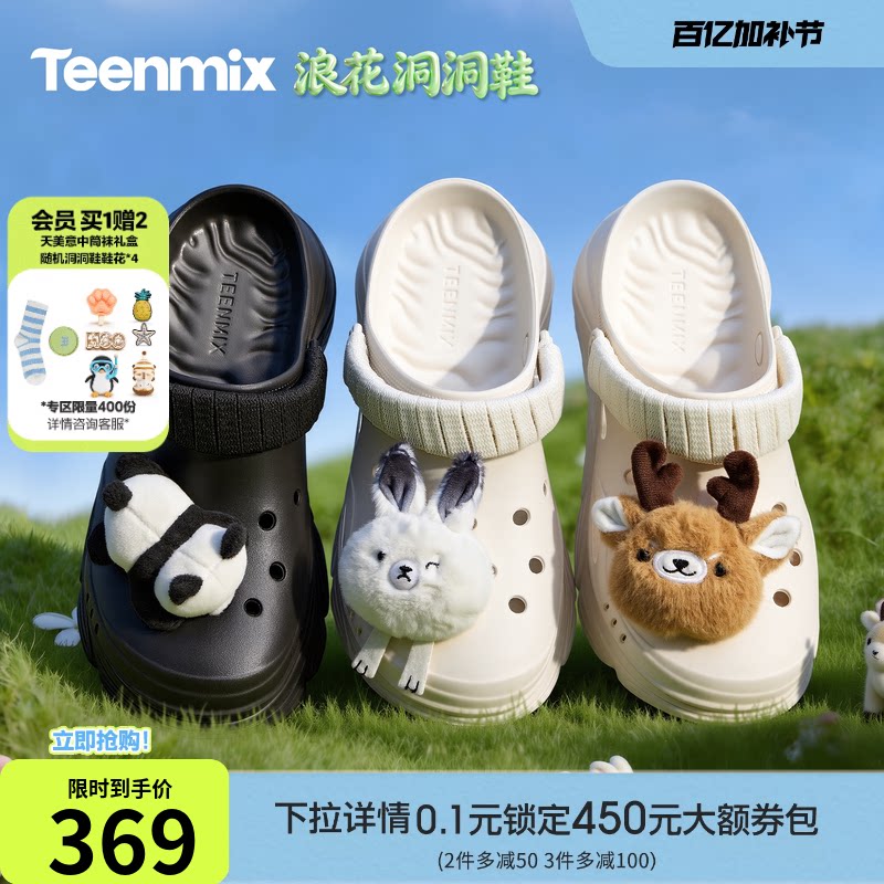 天美意浪花洞洞鞋可爱毛绒厚底凉拖鞋女外穿透气沙滩鞋2026夏新款