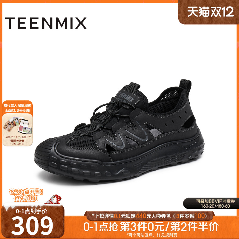 户外休闲运动百搭