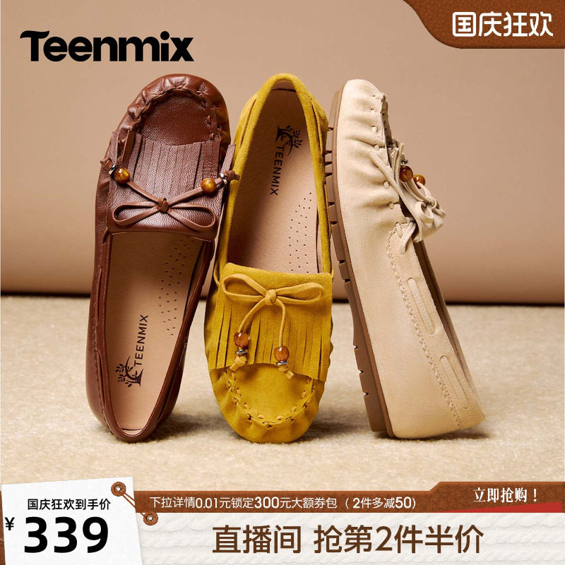 天美意复古流苏平底乐福鞋一脚蹬女软底浅口单鞋小皮鞋2026秋新款