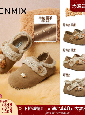 天美意绒绒拿铁厚底加绒保暖勃肯毛毛鞋棉鞋女雪地靴短靴子冬新款