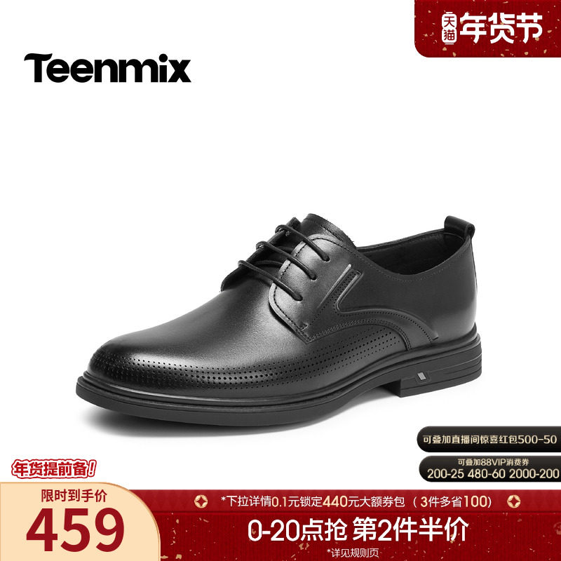 天美意2026夏新款商场同款纯色亮面系带百搭男正装皮鞋2UU12BM6,流行男鞋,正装皮鞋,淘宝优惠券,粉丝福利购,淘宝优惠卷