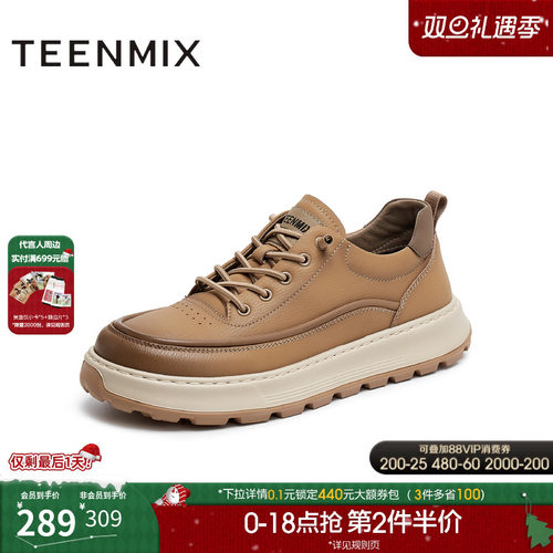 流线型鞋身搭配双色调棕色皮革