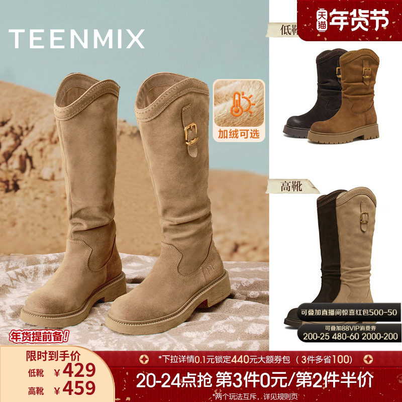 天美意复古厚底西部靴加绒堆堆靴长靴女鞋高筒时装靴短靴冬季新款,女鞋,西部靴,淘宝优惠券,粉丝福利购,淘宝优惠卷