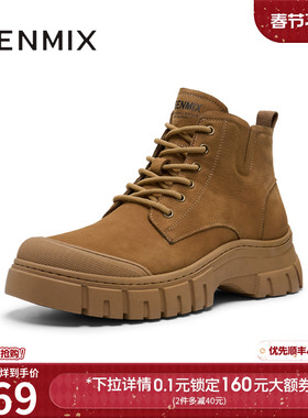 天美意冬季新款商场同款休闲系带户外工装男工装靴3UJ01DD4