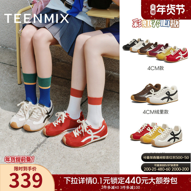 【新年礼物】天美意彩虹夹心糖内增高加绒红色阿甘德训鞋女运动鞋