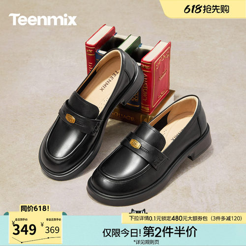 复古百搭，厚底学院风