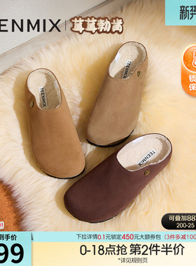 天美意厚底加绒毛毛鞋复古勃肯鞋女包头毛拖鞋冬新款KMZ10DH4