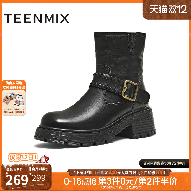 厚底百搭靴子潮流机车