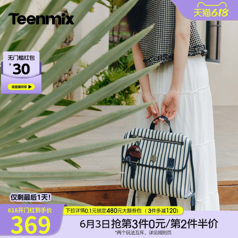 天美意休闲学院条纹包包女双肩包大容量背包2026夏季新款X3270BX6