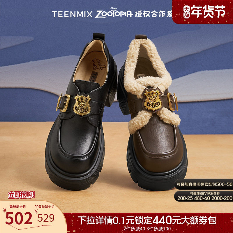 天美意疯狂动物城联名厚底常青藤乐福鞋小皮鞋单鞋女鞋加绒毛毛鞋,女鞋,乐福鞋（豆豆鞋）,淘宝优惠券,粉丝福利购,淘宝优惠卷