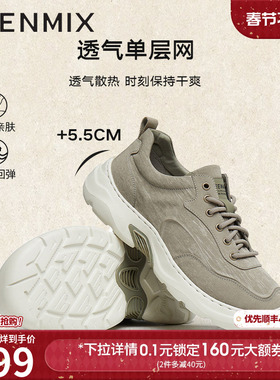 天美意夏季新款商场同款舒适运动休闲百搭透气男布鞋FBA05BM5