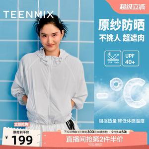 天美意户外休闲轻薄防晒衣女防紫外线透气连帽防晒服外套新款