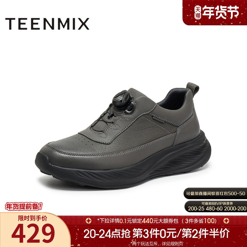 天美意2025冬新款商场同款休闲复古百搭男休闲运动鞋FDU12DM5,流行男鞋,休闲皮鞋,淘宝优惠券,粉丝福利购,淘宝优惠卷