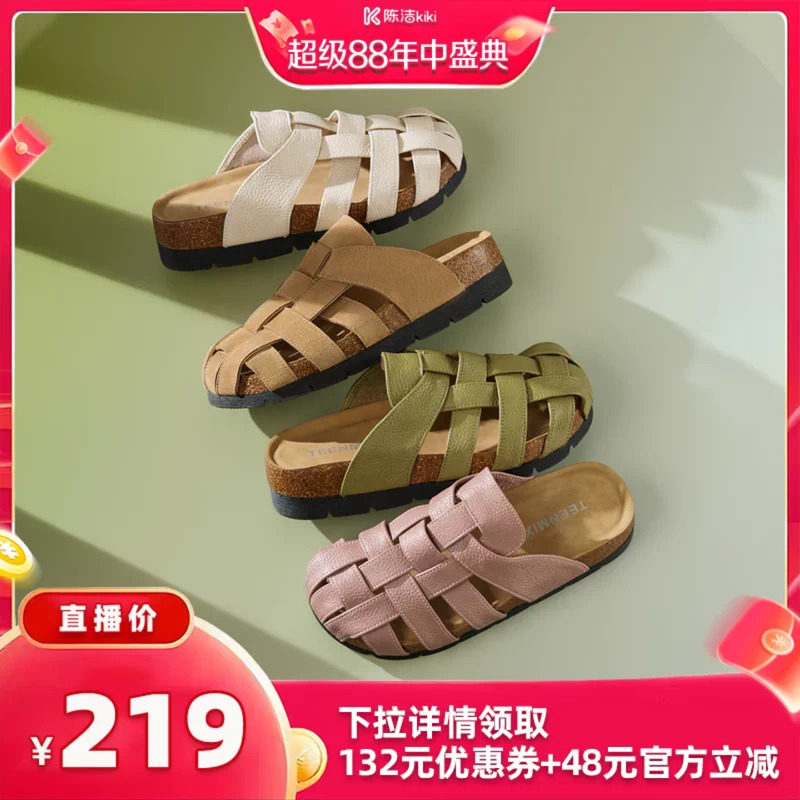 【 抢现货!k姐年中盛典】天美意厚底罗马包头半拖鞋外穿勃肯凉鞋