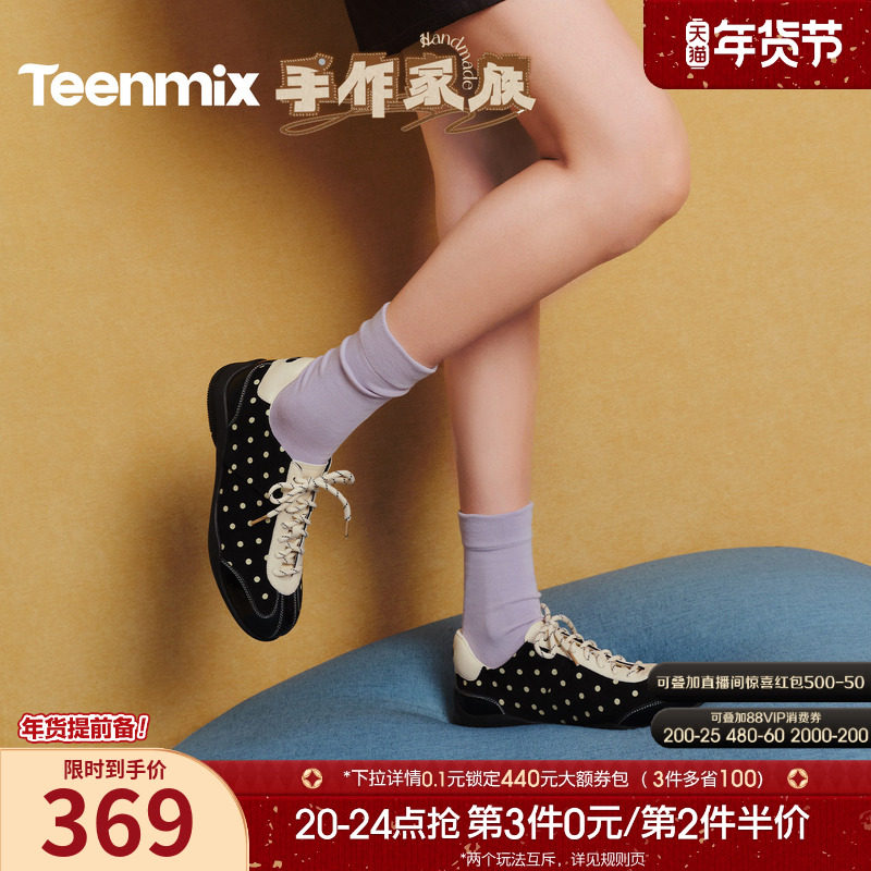 天美意复古薄底芭蕾阿甘德训鞋运动鞋女休闲鞋2026春新款KG164AM6,女鞋,德训鞋,淘宝优惠券,粉丝福利购,淘宝优惠卷