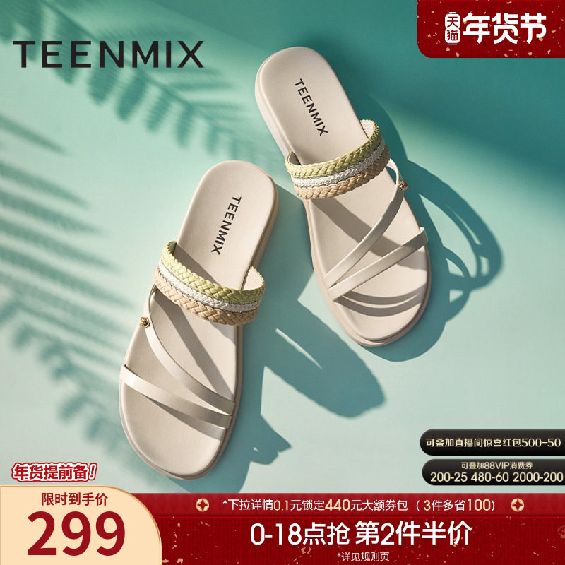 天美意一字拖编织平底拖鞋女外穿凉拖休闲凉鞋夏季新款CC872BT5,女鞋,休闲凉鞋,淘宝优惠券,粉丝福利购,淘宝优惠卷