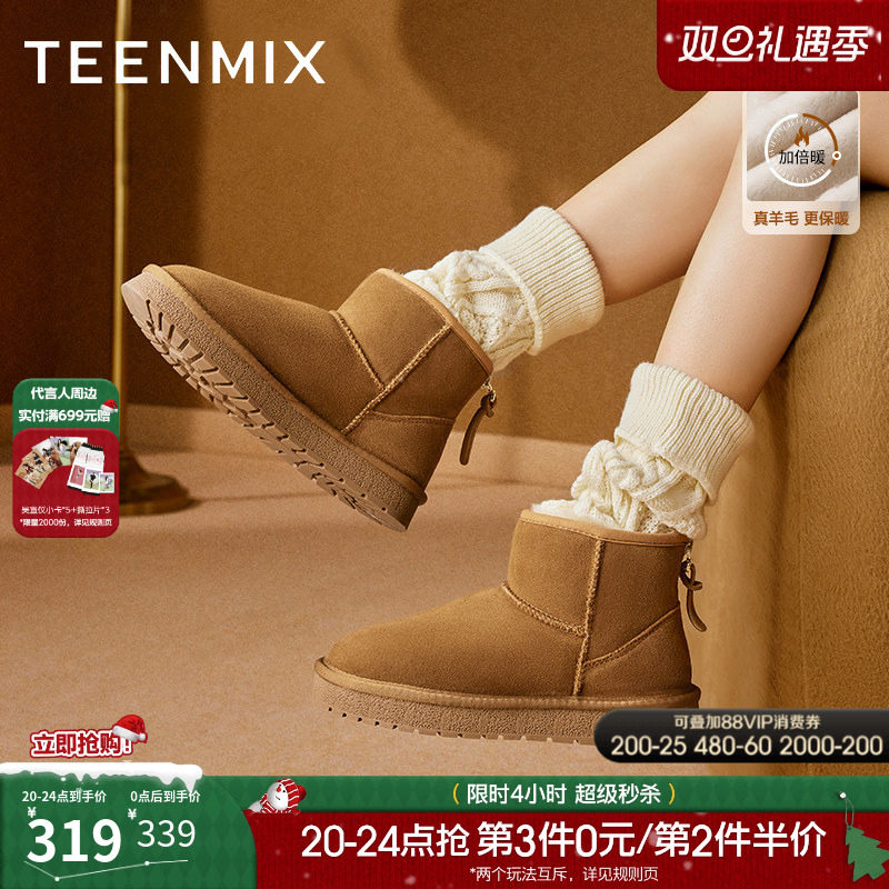 2023短靴天美意雪地靴