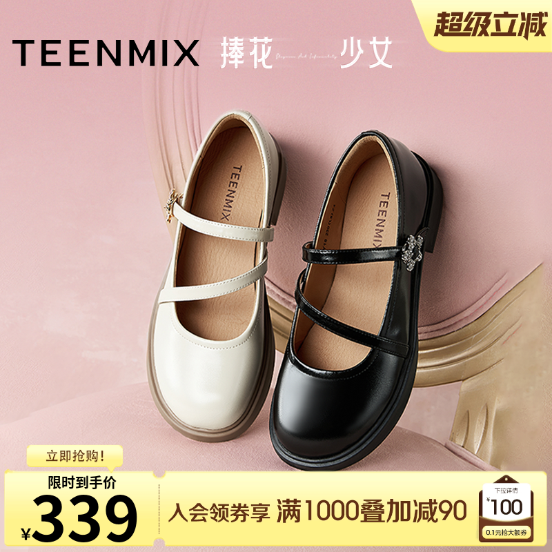 休闲百搭，学院玛丽珍