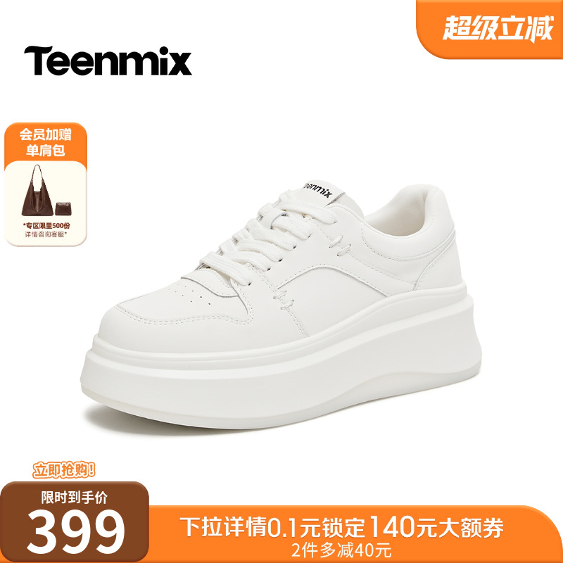 天美意小个子厚底增高小白鞋运动板鞋女休闲鞋2026春新款BM491AM6