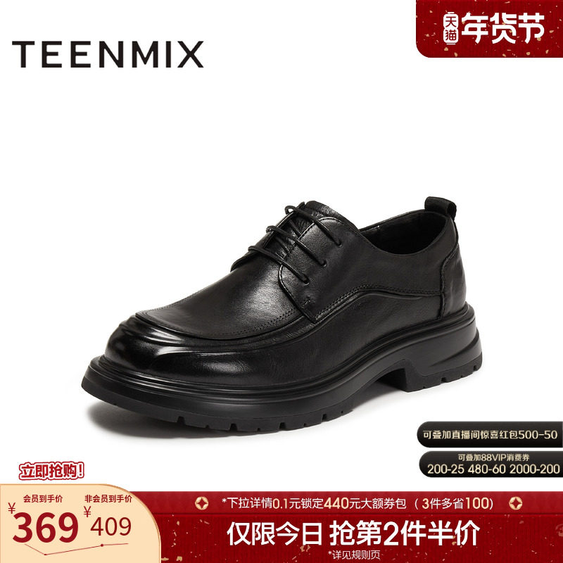 天美意2025冬新款商场同款厚底系带上班通勤男正装皮鞋3XB01DM5