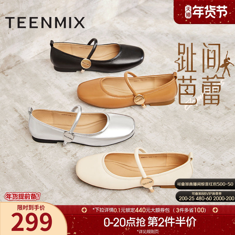 天美意趾间芭蕾玛丽珍皮鞋软底浅口单鞋女春季新款平底鞋晚晚鞋子,女鞋,玛丽珍鞋,淘宝优惠券,粉丝福利购,淘宝优惠卷