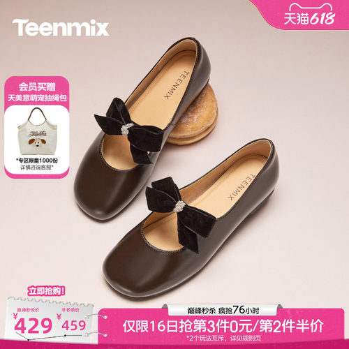 甜美玛丽珍，复古百搭